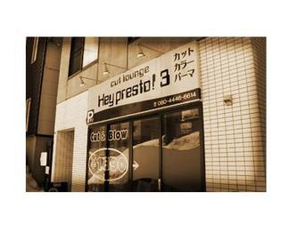 Hey presto！3 | 西区/手稲区周辺のヘアサロン