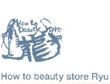 How to beauty store 龍