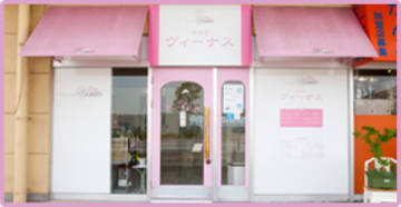 美容室ヴィーナス | 上尾のヘアサロン