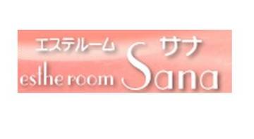 エステルームサナ | 紋別のエステサロン