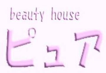 Beauty house ピュア | 千歳のヘアサロン