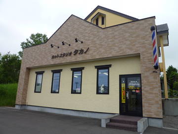 カットスタジオタカノ | 紋別のヘアサロン カットスタジオタカノ | 紋別のヘアサロン