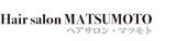 ヘアサロン・マツモト | 廿日市のヘアサロン