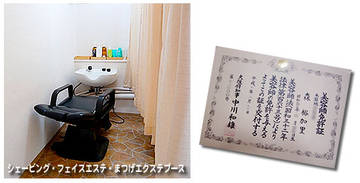 髪美館ログハウス | 堺のアイラッシュ 髪美館ログハウス | 堺のアイラッシュ