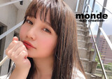 monde -hair creation-　西田店 | 鹿児島のヘアサロン