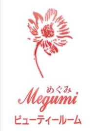 megumiビューティールーム | 館林のエステサロン