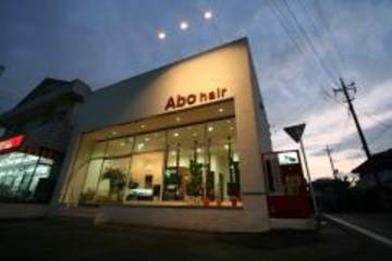 Abo hair | 高崎のヘアサロン Abo hair | 高崎のヘアサロン