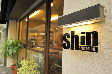 ヘアサロンshin | 王子のヘアサロン
