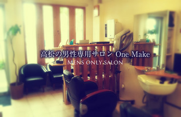 One Make | 高松のヘアサロン