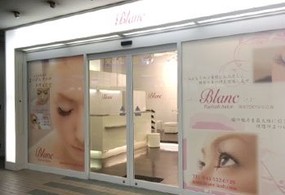 センター南駅 おすすめなマツエク まつげパーマ みてみる ビューティーパーク