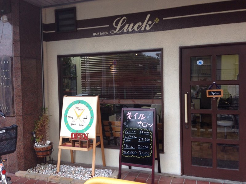 LUCK | 成増のネイルサロン