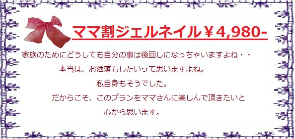 nail & aroma PiPi | 小田原のネイルサロン