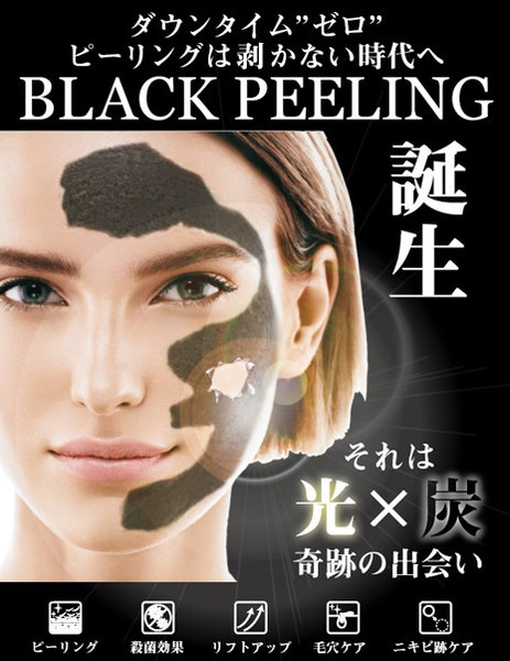 -脱毛・エステ-　健康空間　きらら | 長浜のエステサロン