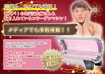 TENka plus | 野洲のエステサロン