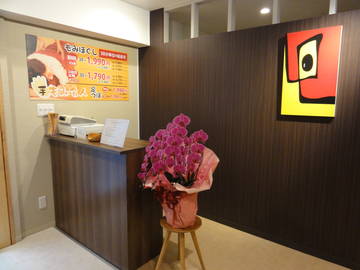 手もみ名人 青葉台店 | 青葉台のリラクゼーション 手もみ名人 青葉台店 | 青葉台のリラクゼーション