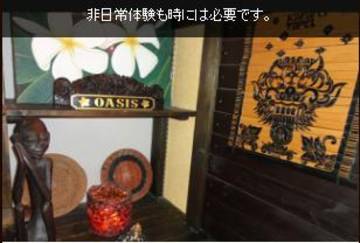 オアシス整骨院 | 柏のリラクゼーション