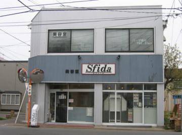 Ｓｆｉｄａ | 青森のヘアサロン