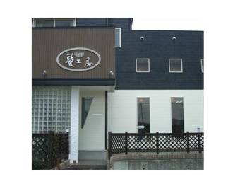 ＣＵＴ＆ＷＡＶＥ髪工房 | 行橋のヘアサロン