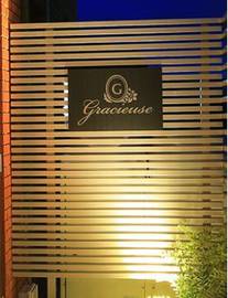 メディカルエステティック ヴィラ・グラシューズ | 館林のエステサロン