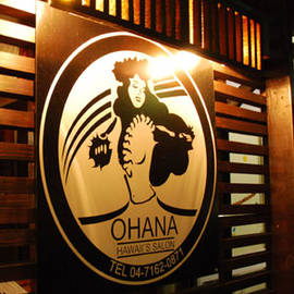 OHANA | 柏のヘアサロン