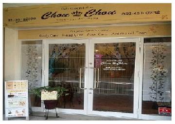 Relaxation Salon ChouChou | 名駅のリラクゼーション Relaxation Salon ChouChou | 名駅のリラクゼーション