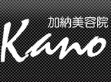加納美容院 | 豊田のヘアサロン