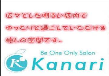 美容室花菜里 | 滝川のエステサロン