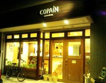 COPAiN GRANDIR | 豊田のヘアサロン COPAiN GRANDIR | 豊田のヘアサロン