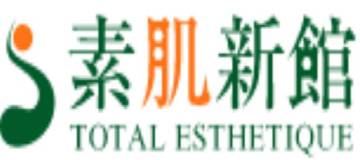 素肌新館 | 沼津のエステサロン