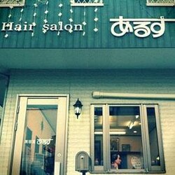 あるす美容室 | 川口のヘアサロン