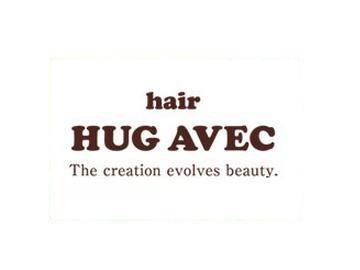 HUG AVEC | 小牧のヘアサロン