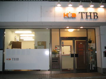 トオチカヘルスケア | 米子のエステサロン トオチカヘルスケア | 米子のエステサロン