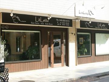 LitLetto | 鶴瀬のヘアサロン