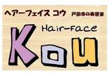 Ｈａｉｒ-ｆａｃｅ　Kou | 戸田のヘアサロン