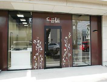 Ｃｅｎｔ Ｐｅｌ Hair Design | 豊田のヘアサロン