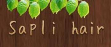 Sapli hair | 新宮のヘアサロン