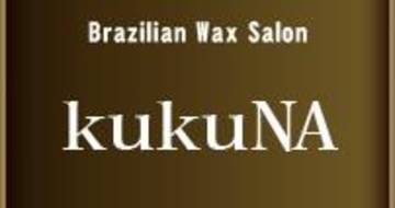 Brazilian Wax Salon kukuNA | 四条烏丸/五条/西院のエステサロン