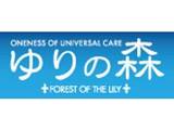 サロンゆりの森～リラクゼーション～ | 上越のリラクゼーション