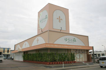 サロンゆりの森～リラクゼーション～ | 上越のリラクゼーション