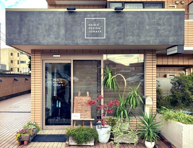 HAIR DESIGN JONAFA | 辻堂のヘアサロン