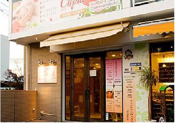 Cupid | 豊橋のエステサロン