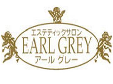 アールグレー | 御器所のエステサロン