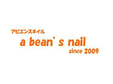 a beans nail | 鎌倉のネイルサロン