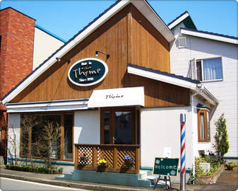 Hair in Thyme | 新潟のヘアサロン Hair in Thyme | 新潟のヘアサロン