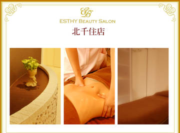 ＥＳＴＨＹ　ＢＥＡＵＴＹ　ＳＡＬＯＮ　北千住店 | 北千住のエステサロン