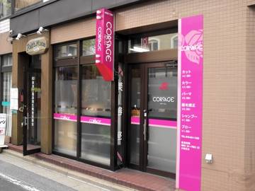 美容室CORSAGE | 秋田のヘアサロン