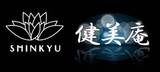 ＳＨＩＮＫＹＵ 健美庵 | 御池/御所/二条城のエステサロン