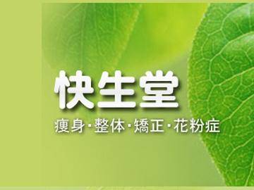 快生堂 | 船橋のリラクゼーション