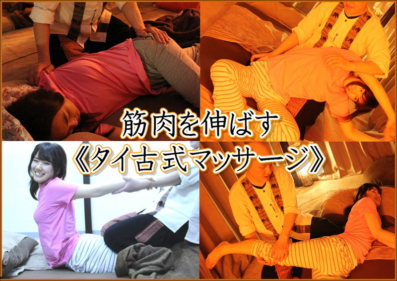 アジアン古式セラピーワット | 綾瀬のリラクゼーション アジアン古式セラピーワット | 綾瀬のリラクゼーション