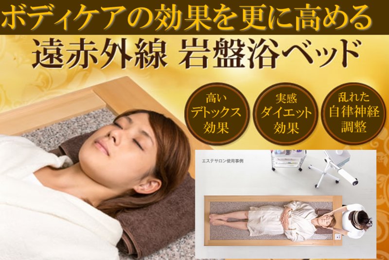 RelaxationSalon　OWL | 高松のリラクゼーション